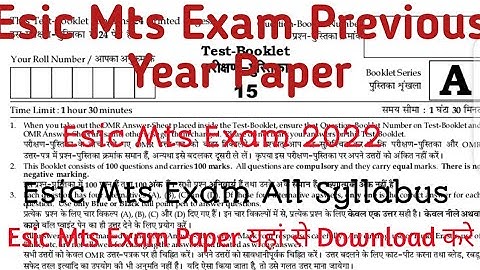 ESIC MTS Exam Previous Year Paper/ESIC MTS Exam Syllabus 2022/ESIC MTS Exam All Shift PDF