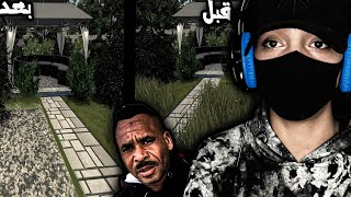 تنظيف البيوت مع احمد البدي House Flipper