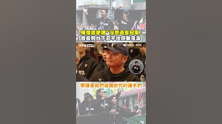 陳傑憲哽咽「沒想過會冠軍」　曾豪駒台下忍不住感動落淚 #Shorts