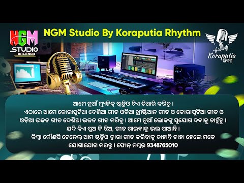 Our New Studio | NGM Studio Balenga | Koraputia Rhythm | Koraputia Song | Desia Song |
