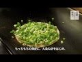 嵐山のむら名物の「ねぎ焼き」を1分で紹介/ いいみやこネット