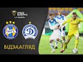 Агляд матчу. БАТЭ – Дынама-Мінск | Highlights. BATE – Dinamo-Misnk