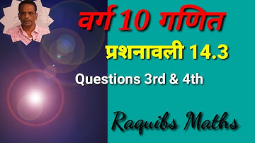 class 10 maths statistics chapter 14 median exercise 14.3  by Raquibs Maths