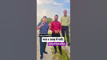 plot sale in palwal #plotssaleinpalwal #plotinfaridabad #short #viralreels #landscape #plots