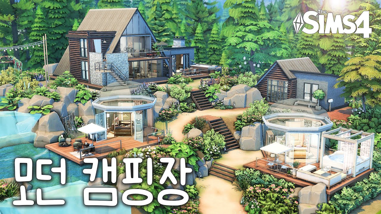 심즈4 건축 | 🏕️ 모던한 A 프레임 숙소와 버블 호텔에서 밤하늘 별 보며 캠핑하기! | NOCC