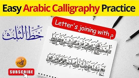 Thuluth calligraphy course/ Arabic calligraphy for beginners/ Join letters with م in Sulus script🖊️