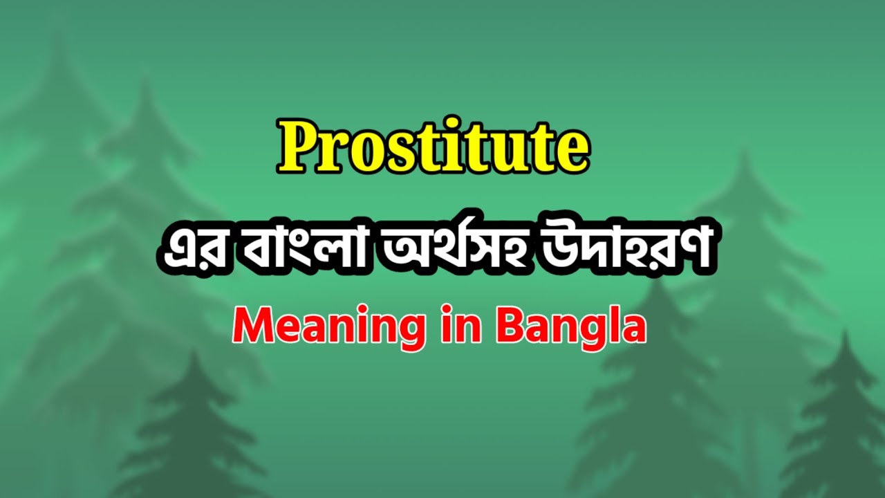 prostitute-meaning-in-bangla-prostitute-mane-ki-prostitute