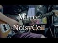 Mirror / NoisyCell - guitar cover by からす