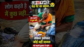 🙏🏾Gareebi Me Jeena Buhat Mushkil Hai #emotionalvideo #helpinghands #humanityfirst #help#Rajakhan