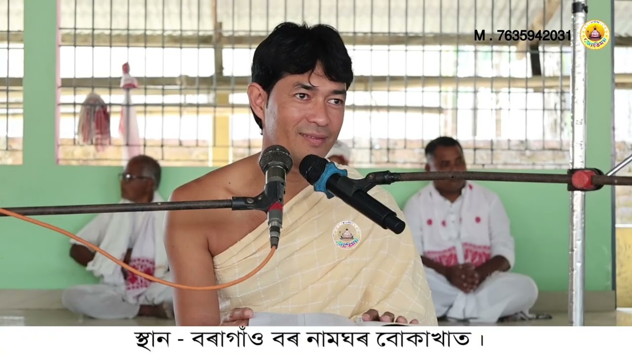 বোকাখাত বৰাগাঁও বৰ নামঘৰ @জ্যোতিময়Jyotimoy 