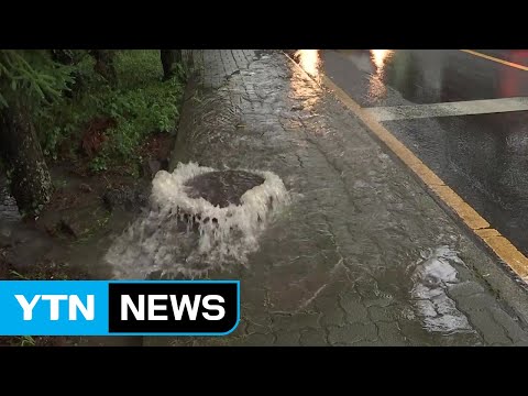 [날씨] 가을 장마 시작...남부, 내일까지 150mm 폭우 / YTN