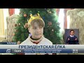 Выпуск новостей 18:00 от 24.12.2018