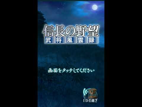 50 信長の野望 武将風雲録 チート 人気のある画像を投稿する