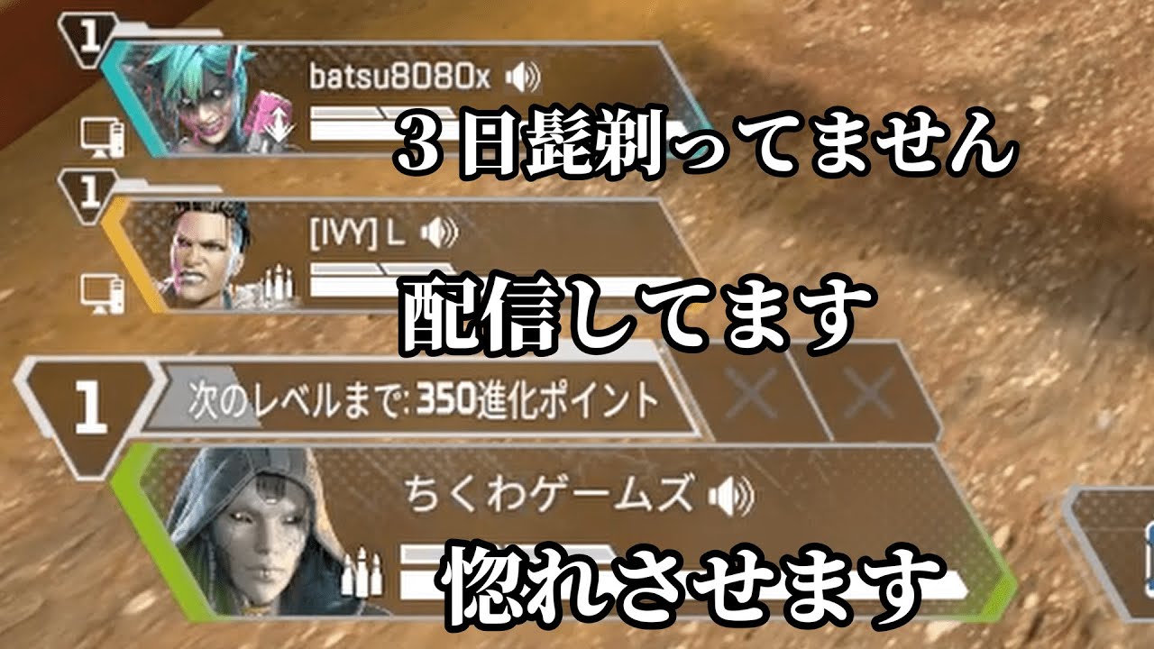 女性配信者と髭を剃ってない野良が来たので、VCで惚れさせてきた【APEX】