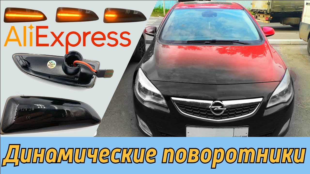Динамические поворотники тигуан 2