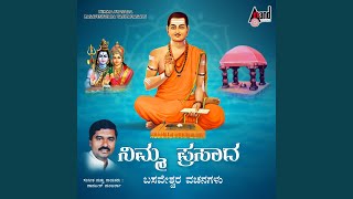 Nadayalariyade Nudiyalariyade