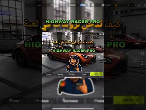 كيف تدخل رومات في    شرح سريع 