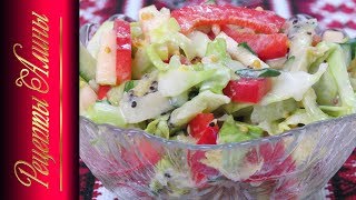 Очень вкусный весенний салат с изюминкой . Рецепты Алины. Очень вкусный весенний салат с изюминкой . Рецепты Алины.