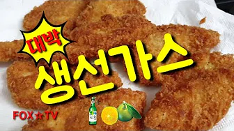 광어탕수