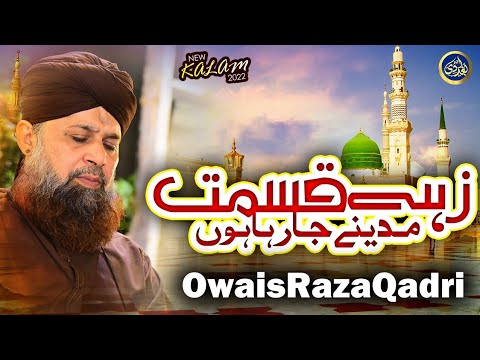 Zah e Qismat Madine Jaa Raha Hun   Owais Raza Qadri   2022