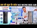 गन्दी हवा को शुद्ध हवा मे बदलने वाला भारत का अनोखा Air Purifier | Air Filtration Machine For Home