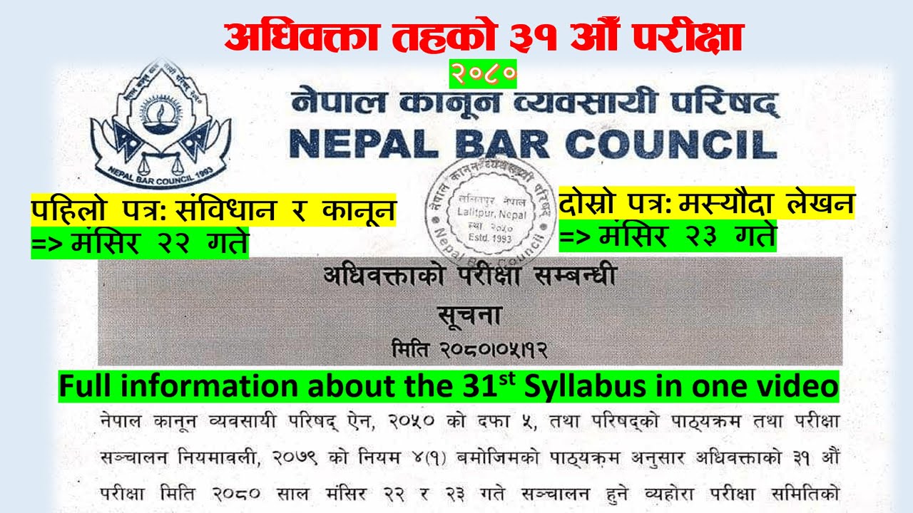 31st-syllabus-nepal-bar