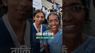 माँ के साथ ने वैशाली को बनाया India’s Chess Queen  | Vaishali Rameshbabu Story | FIDE