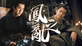 【柴哈|甜奶CP】劉昊然X張若昀【塵鳳十二部曲】【鳳之亂】【呂歸塵X徐鳳年】北椋郡主:為了得到我,你們願意付出多大代價