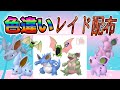 【色違いレイド配布】でかでか 毒 Shiny Raid【ポケットモンスターソード＆シールド】