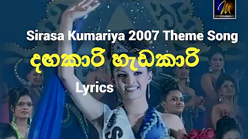 දඟකාරි හැඩකාරි | Dangakara Hadakari (Lyrics) Sirasa Kumariya 2007 Theme Song