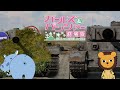 Hippo Team Camouflage and Leopon Smash | Girls und Panzer der Film x War Thunder