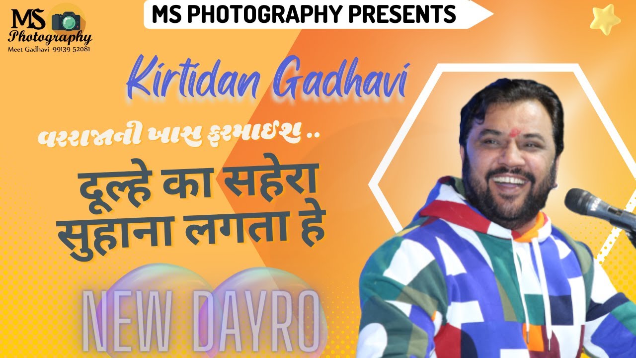Kirtidan Gadhavi           Hindi Song  dayro  msphotography