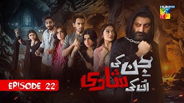 Jinn Ki Shadi Unki Shadi - Ep 22 [CC] - 18 Nov 25 - Wahaj Ali & Sehar Khan - Presented by Sunsilk