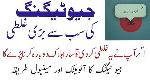 How to Geo Tag in census 2022 | geo tagging ka asal treqa kia hai | how to make listing in digital