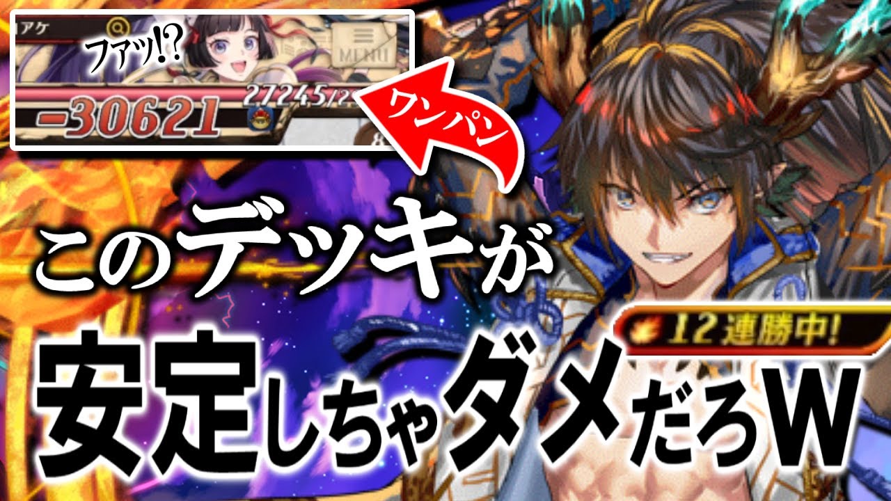 魔単とフィーロばっかなら暗黒が安定するよなぁ…！？【逆転オセロニア】【切り抜き】