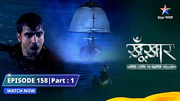 SuperCops Vs Super Villains || Haunted Ship | Episode -158 Part-1 #starbharat