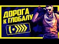 CS:GO - ДОРОГА К ГЛОБАЛУ #6