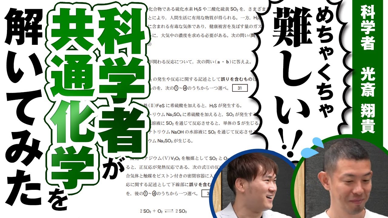 【出品アワー！！SALE中！】　共通テスト対策　化学 2025共通テスト総合問題集 化学 (河合塾SERIES) | 河合塾 |本