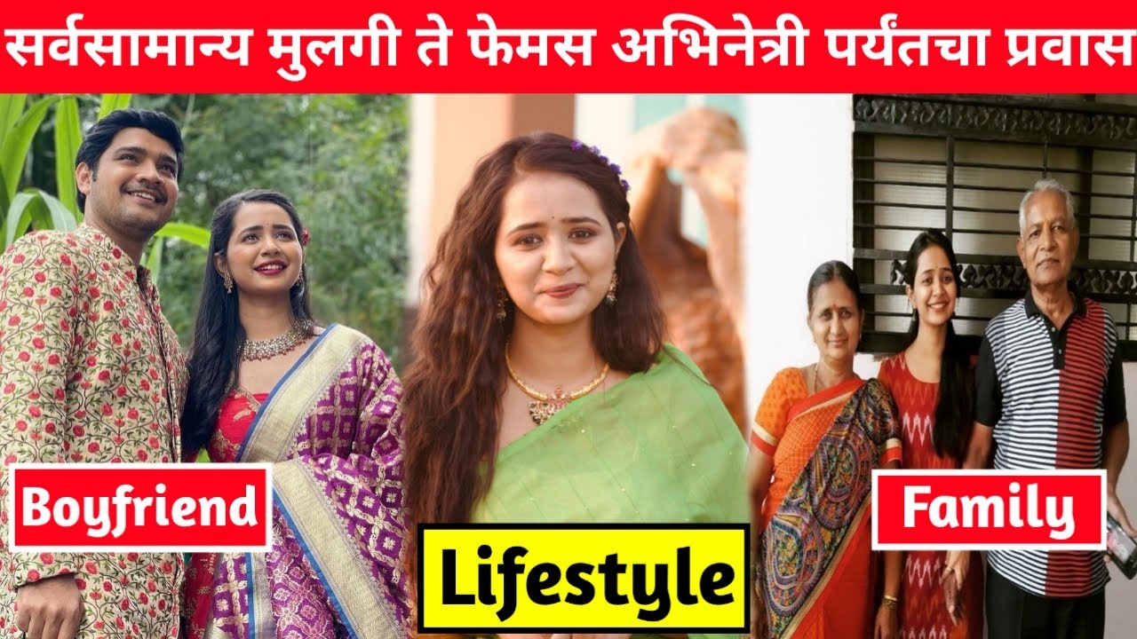 Gauri Kulkarni Biography | Lifestyle | Family | Income | Husband | Serial | Aai Kuthe Kay Karte