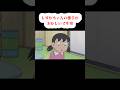 しずかちゃんの様子がおかしいですⅢ #shorts #新人vtuber #しずかちゃん #ドラえもん