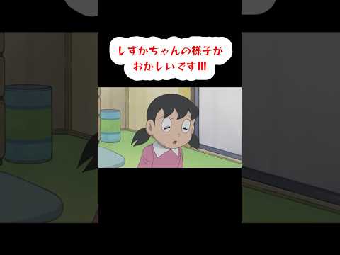 Shizuka Chan Is Acting Strange Shorts New Vtuber Shizuka Chan Doraemon 