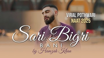 Hamzah Khan | Sari Bigri Bani | Pothwari Naat | Official Video 2025