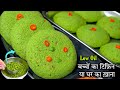 न पालक न मटर 12 मिनट में ऐसा हेल्दी टेस्टी नाश्ता जो सबका मन जीत ले | Easy Lunch Box Recipe-New Idli