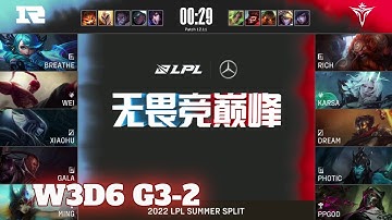 V5 vs RNG - Game 2 | Week 3 Day 6 LPL Summer 2022 | Victory Five vs Royal Never Give Up G