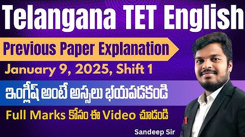 TELANGANA TET ENGLISH CLASSES | TS TET 2025 9 th JAN SHIFT 1 ENGLISH PREVIOUS QUESTIONS EXPLANATION
