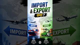 Import & Export Kya Hai?Import vs Export ExplainedImport Export Ka Simple Meaning #importexport