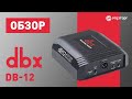 Пасивний директ-бокс DBX dB10