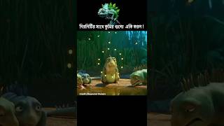 গিরগিটির সাথে কুমির গুলো একি করল  ? || emotional cartoons 3danimation shorts