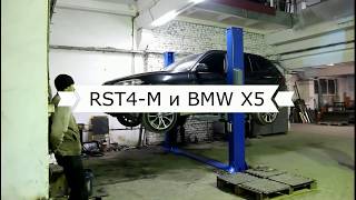 Автомобильный подъемник RST4-M. Подъем/спуск BMW X5