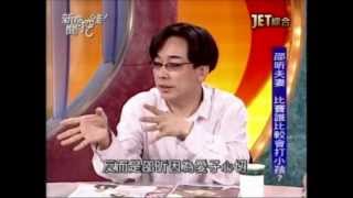 新聞挖挖哇:建仔婚外情(5/7) 20120425